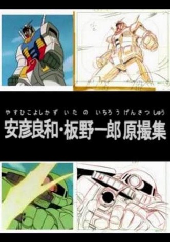 Yoshikazu Yasuhiko & Ichiro Itano: Collection of KeyAnimation Films