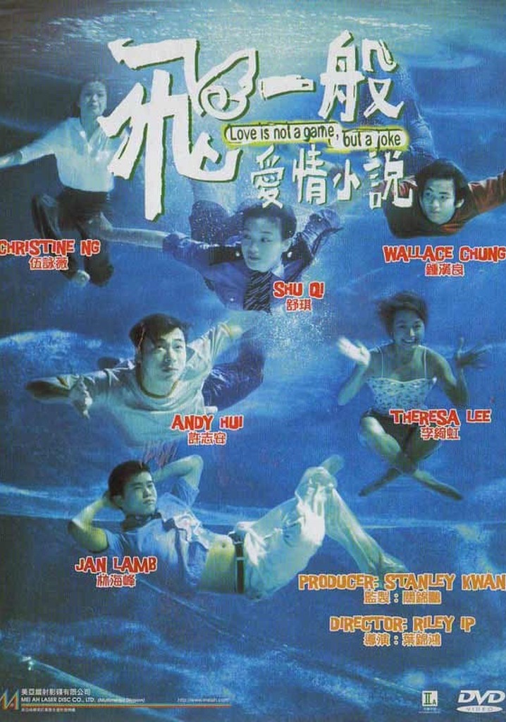 Love Is Not a Game, But a Joke