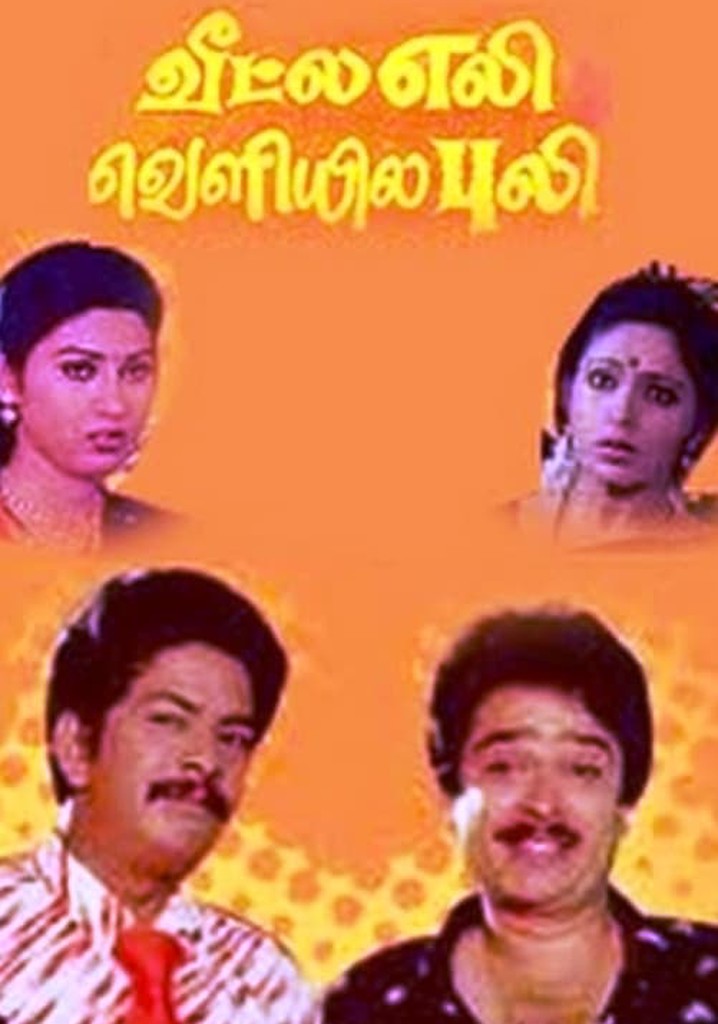 Veetla Eli Veliyila Puli