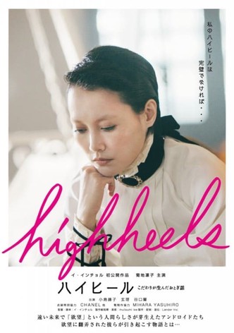 Highheels: Kodawari ga unda otogibanashi