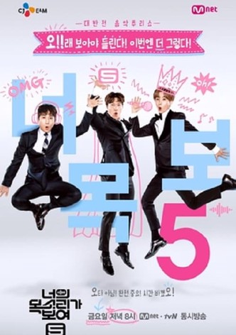 I Can See Your Voice Season 5