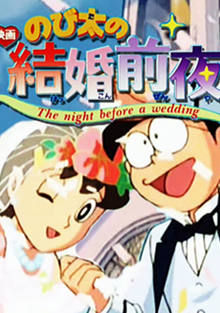 Nobita's the Night Before a Wedding