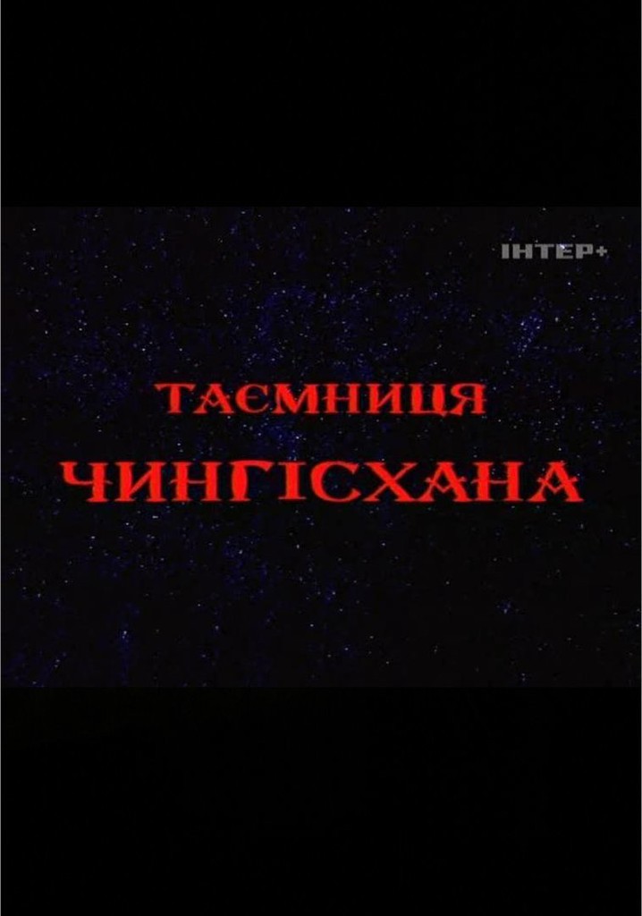 The Secret of Genghis Khan