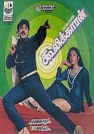 Coolikkaran