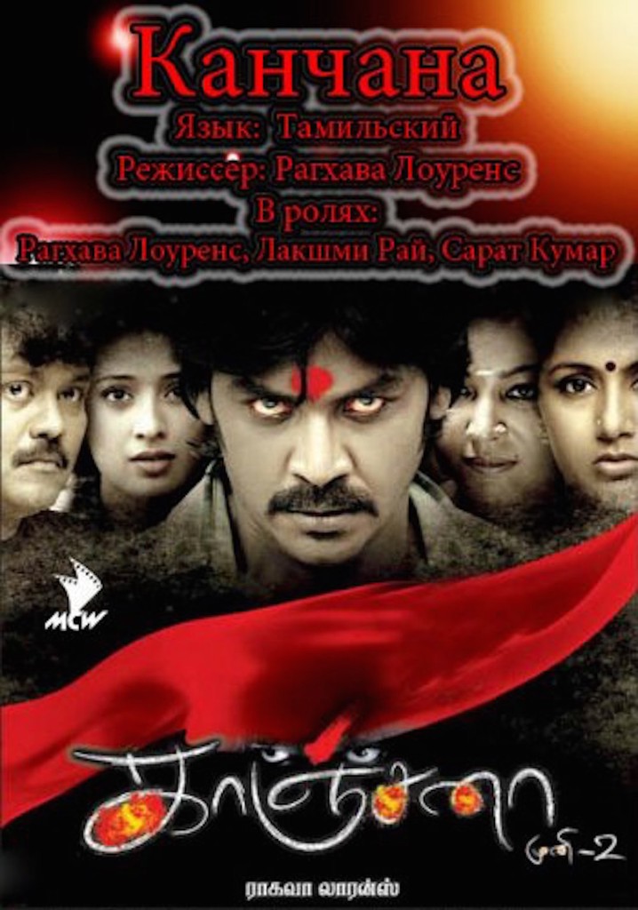 Kanchana 2011 Telugu Movie Free Download Best Sale | bellvalefarms.com