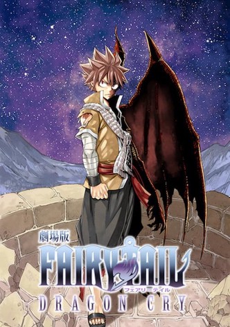 劇場版フェアリーテイル –DRAGON CRY–