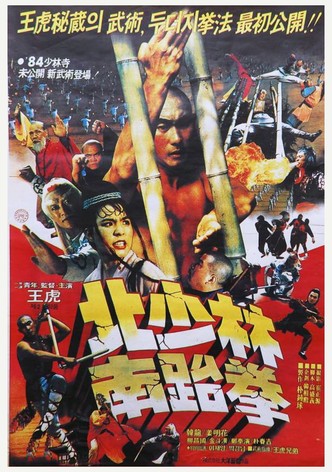 North Shaolin South Taekwon