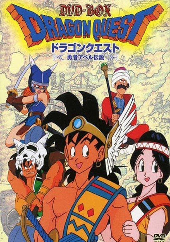 ドラゴンクエスト ≪勇者アベル伝説≫ ドラマ動画配信 ドラゴンクエスト ≪勇者アベル伝説≫ ドラマ動画配信