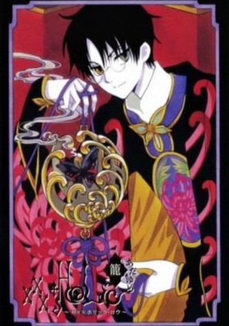 xxxHOLiC: Rou Adayume