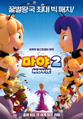 마야 2