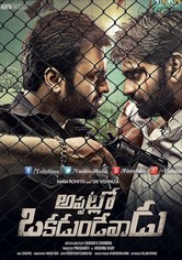 Appatlo Okadundevadu