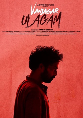 Vanjagar Ulagam
