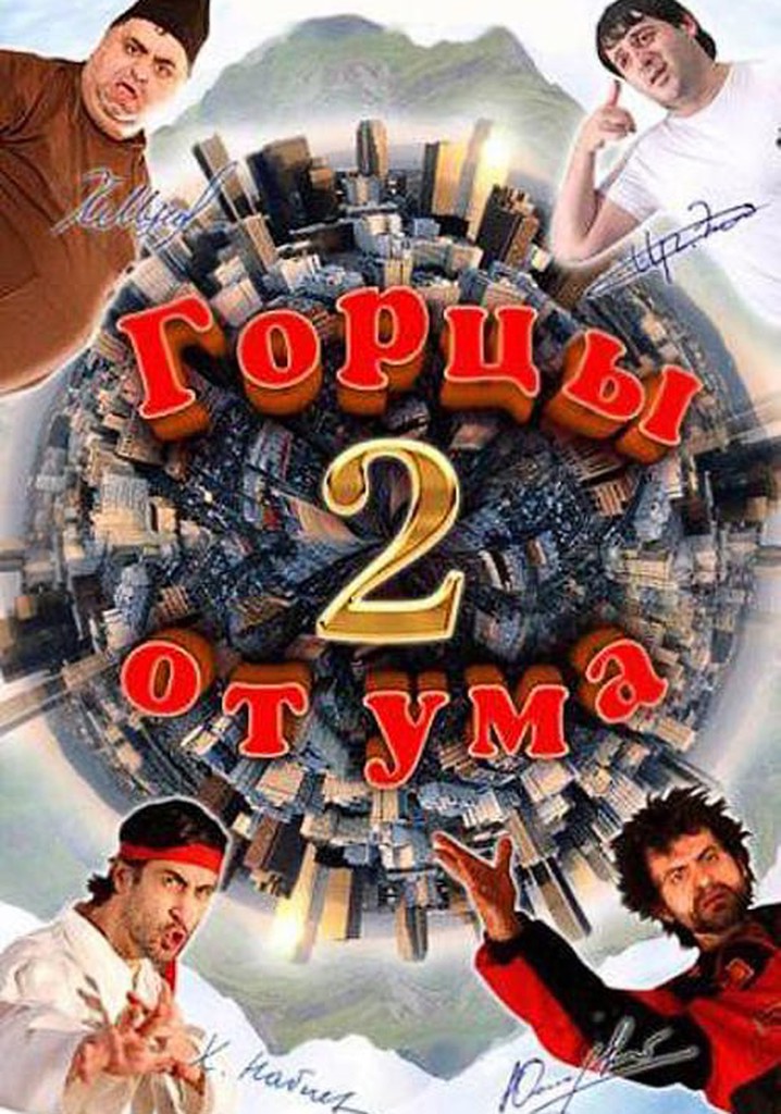 Highlanders From Wit 2