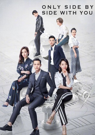 Only Side by Side With You