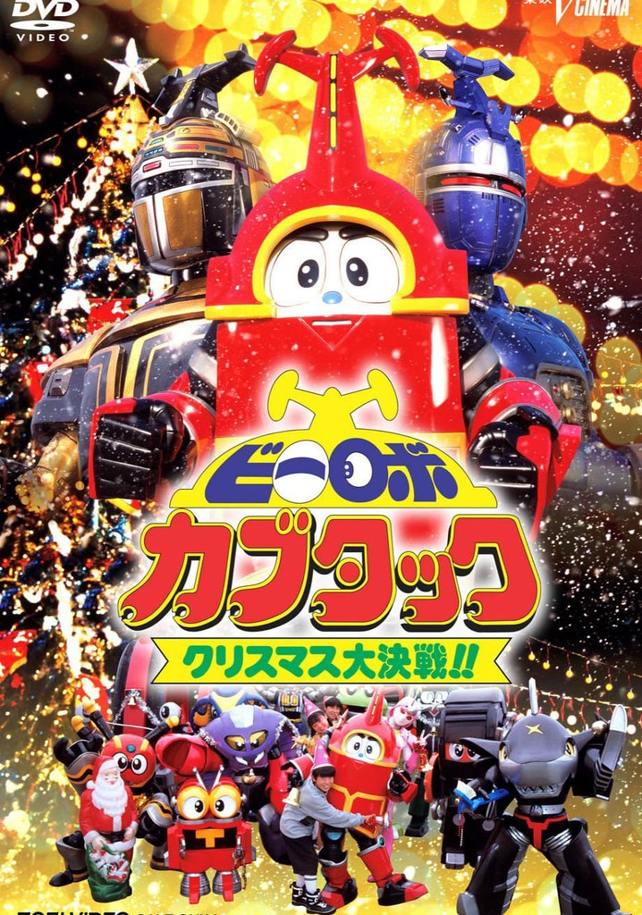 B-Robo Kabutack: The Epic Christmas Battle!!