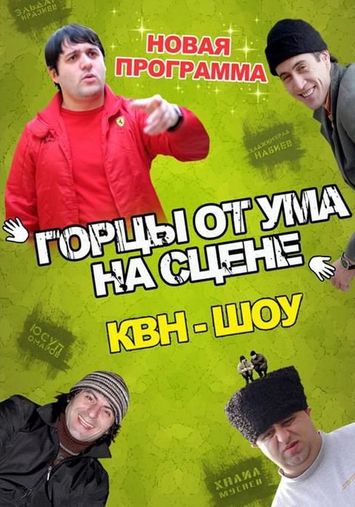 Highlanders From Wit