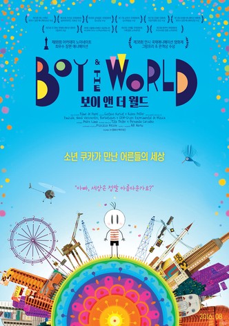 보이 앤 더 월드