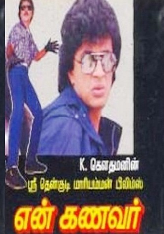 En Kanavar