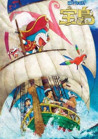 映画ドラえもん のび太の宝島
