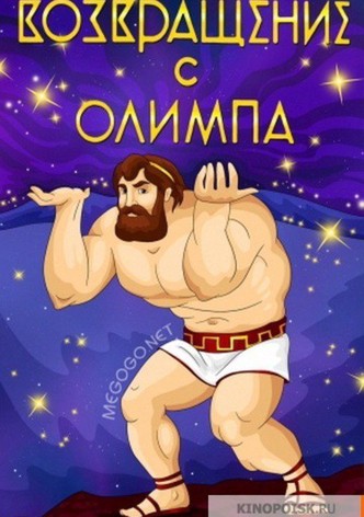 The Return from Olympus