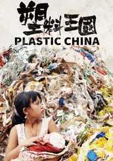 Plastic China