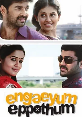 Engaeyum Eppothum poster