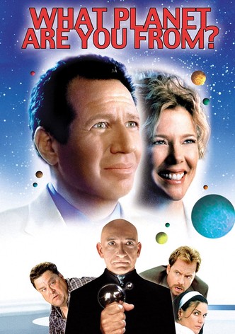 От коя планета си?