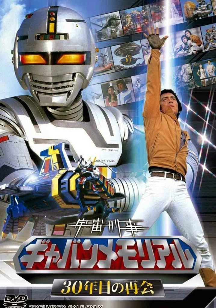 The Legend of Space Sheriff Gavan