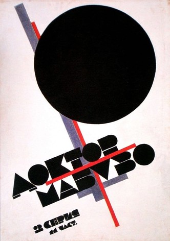 Доктор Мабузе, игрок