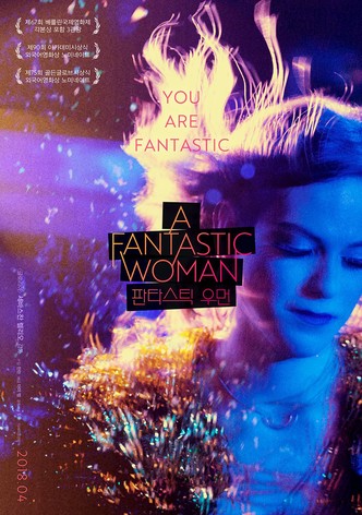 판타스틱 우먼