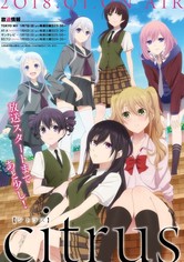 citrus - シーズン 1