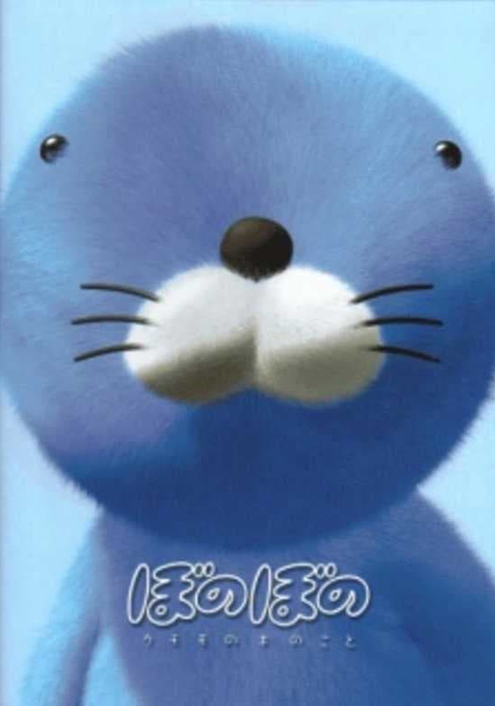 Bonobono: Secret of the Kumomo Tree