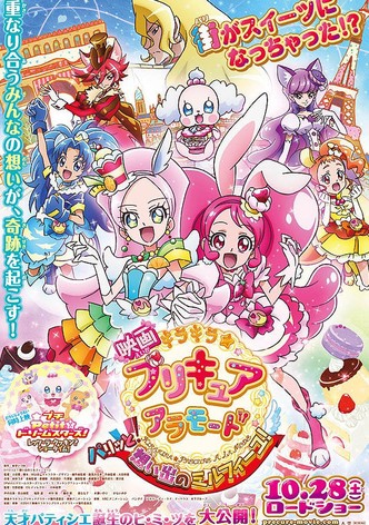 KiraKira☆PreCure à la Mode the Movie: Crisply! The Memory of Mille-feuille!