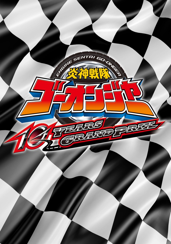 Engine Sentai Go-Onger: 10 Years Grand Prix