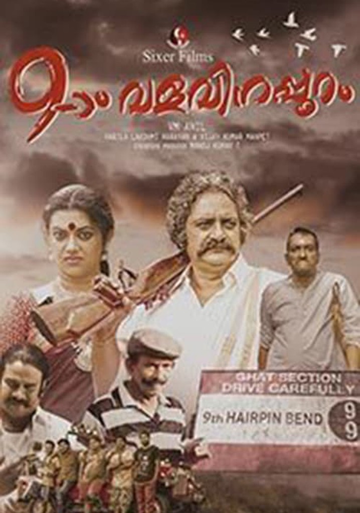 Onpatham Valavinappuram