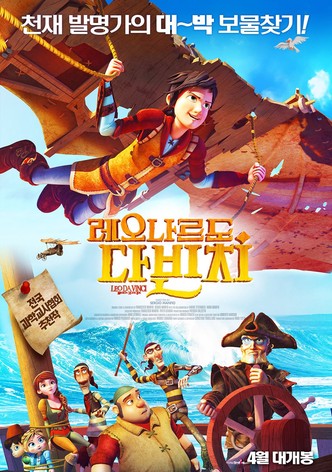 레오나르도 다 빈치