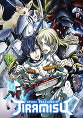 宇宙战舰提拉米斯