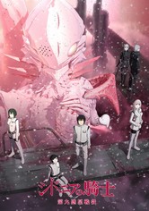 Knights of Sidonia - Knights of Sidonia: Battle for Planet Nine