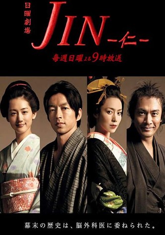 JIN - 仁 -