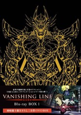 牙狼＜GARO＞ -VANISHING LINE-