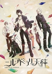 Libra of Nil Admirari