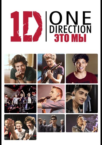 One Direction: Это - мы