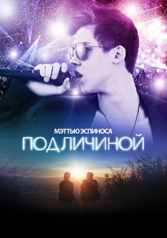 Под Личиной