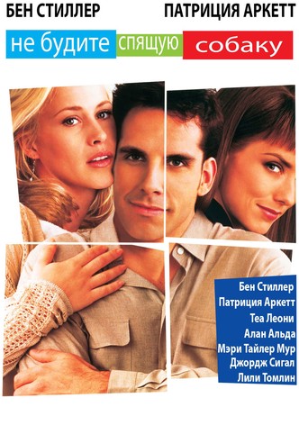 Flirter avec les embrouilles