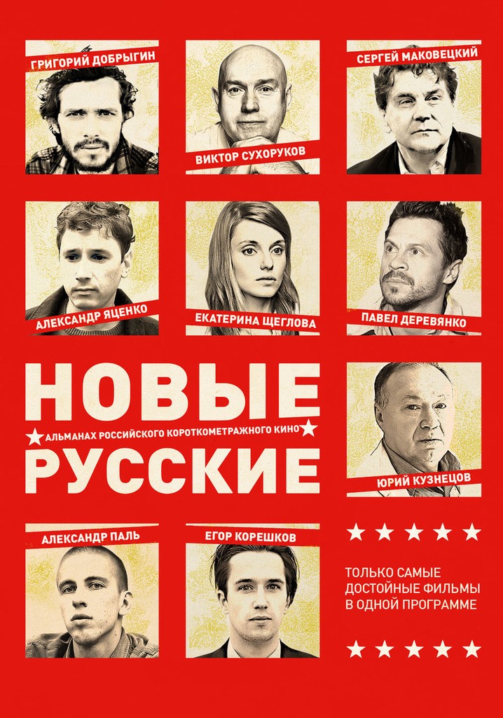 New Russians 2