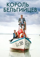 Король бельгийцев