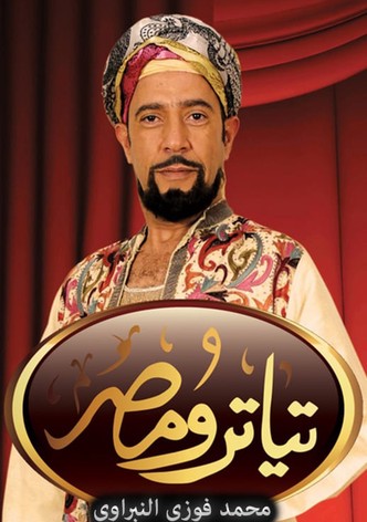 Teatro Masr