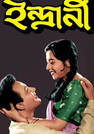 Indrani poster