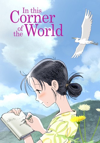 In This Corner of the World