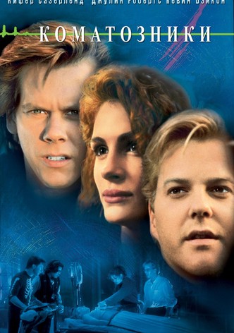 Коматозники